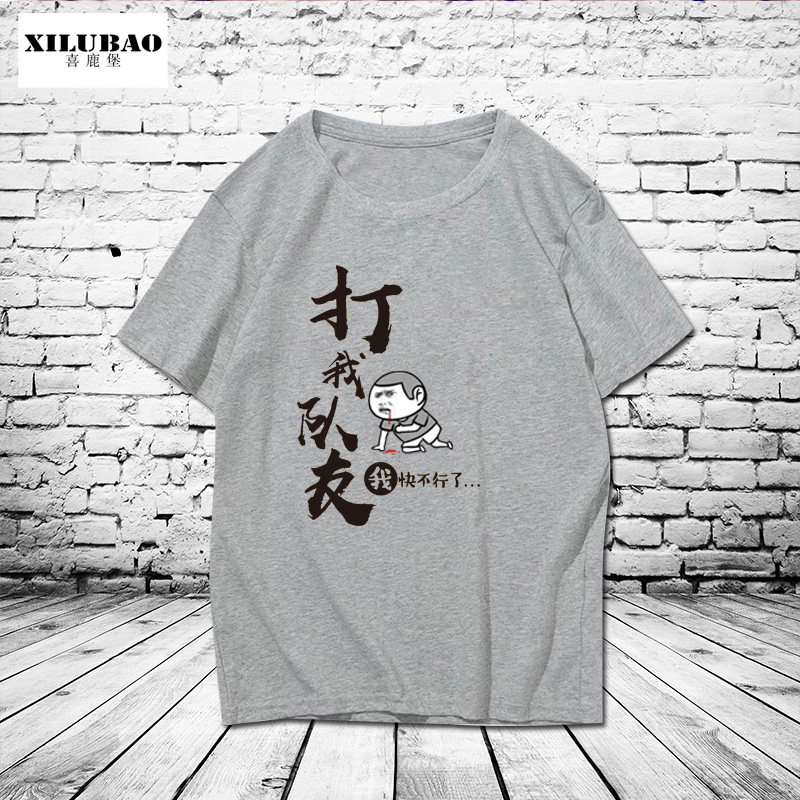 夏季新款运动短袖定制男女羽毛球服 喜鹿堡T恤