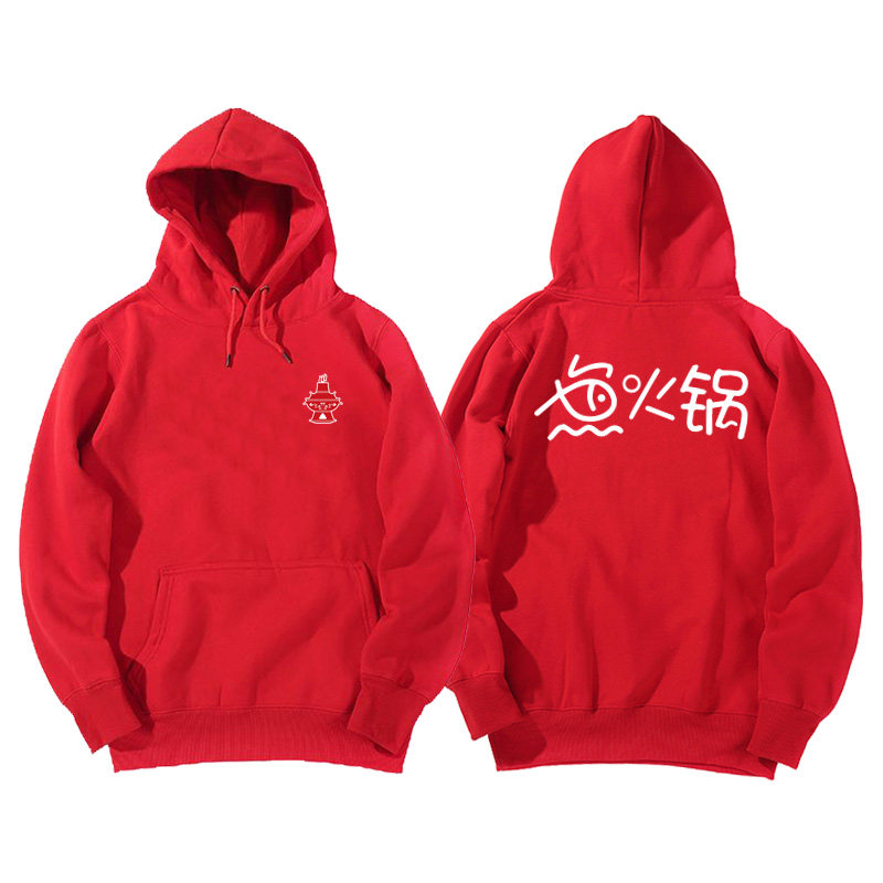 定制火锅店特色鱼火锅可定制工作服 喜鹿堡卫衣