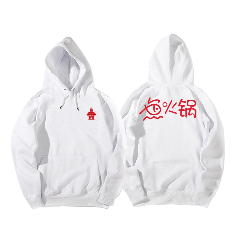 定制火锅店特色鱼火锅可定制工作服 喜鹿堡卫衣