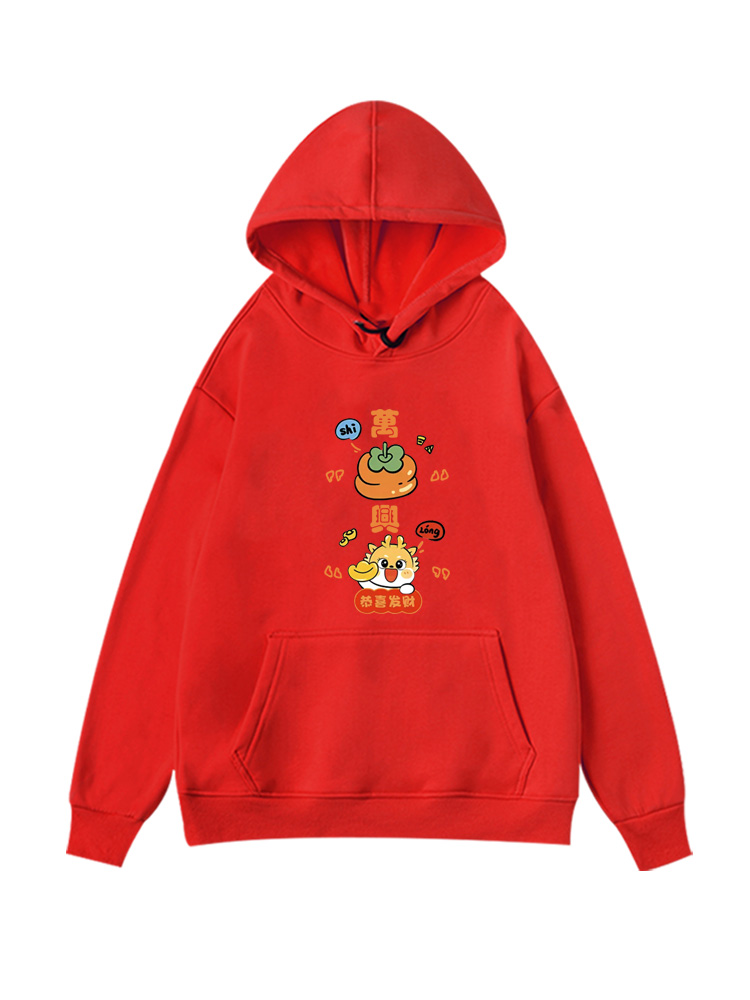 2024万事兴隆龙年中国风手绘连帽卫衣宽松拜年团建恭喜发财上衣服