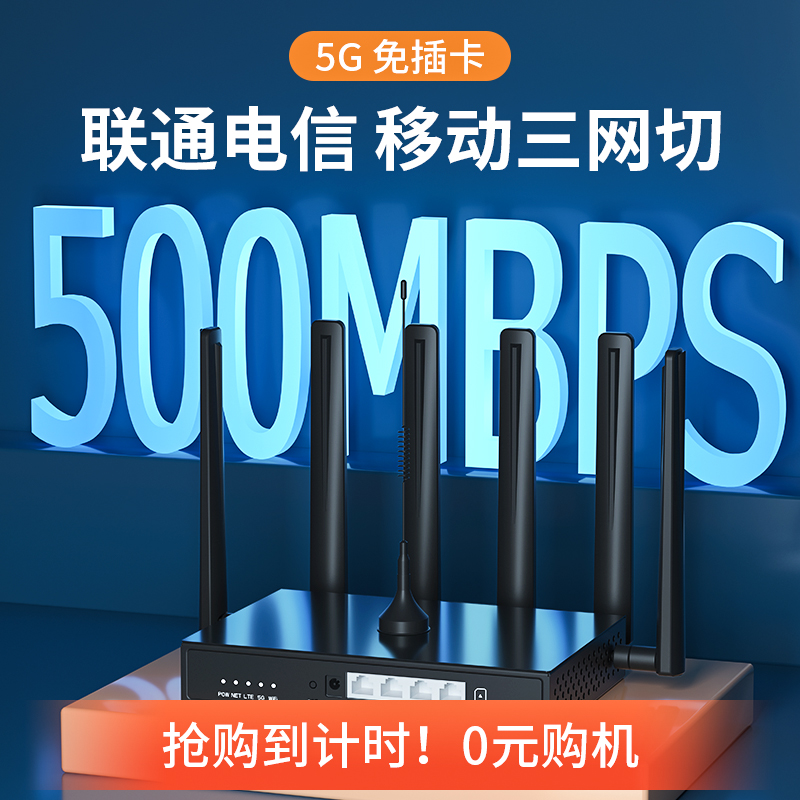 5g随身wifi无线网络全网通网卡新款无限设备户外直播免插卡上网卡路由器宽带cpe电信移动联通高速流量三网切 - 图0