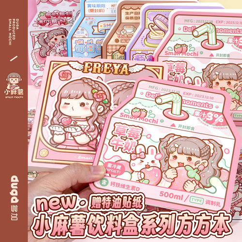 小麻薯方方本手账本魔法系列网红少女心复古手帐本文艺精致手杖方格本小学生女生本子笔记本方形定页本ins风 - 图0