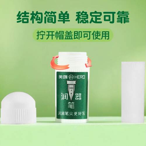 英雄钢笔润笔器热敏可擦小学生用笔尖湿润器书写蘸笔尖蘸水摩磨易可擦换囊钢笔专用防干墨堵笔出墨不畅润笔器 - 图2