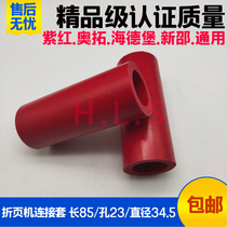 Folding machine accessories Connecting cover Purple Macro Folding Machine 660 Victory 780 Flap Machine Polyurethane Cover Polyurethane Cover