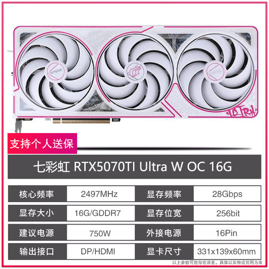 七彩虹RTX5070/5070TI 12G/16G华硕微星技嘉影驰铭瑄盈通白色显卡