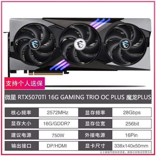七彩虹RTX5070/5070TI 12G/16G华硕微星技嘉影驰铭瑄盈通白色显卡
