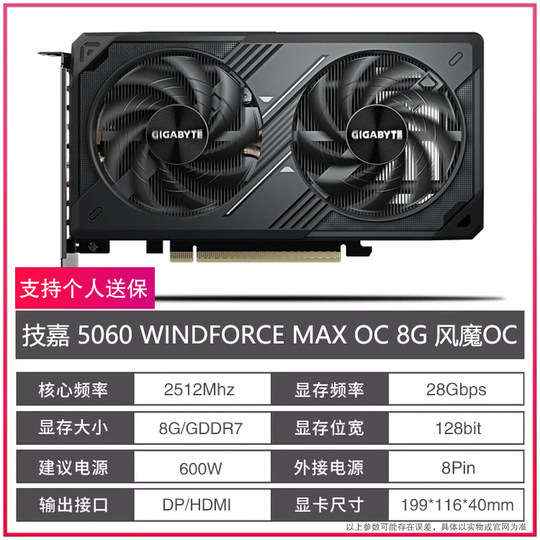Colorful/ASUS RTX5060/50508G graphics card
