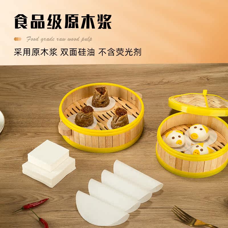 一次性蒸笼纸包子垫纸馒头纸垫家用蒸锅垫子食品级专用油纸布不粘,淘宝优惠券,粉丝福利购,淘宝优惠卷