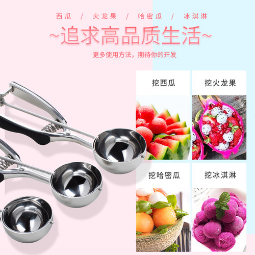 华芝艺304不锈钢冰淇淋勺子挖球器商用 水果打球器西瓜圆球挖勺 - 图0