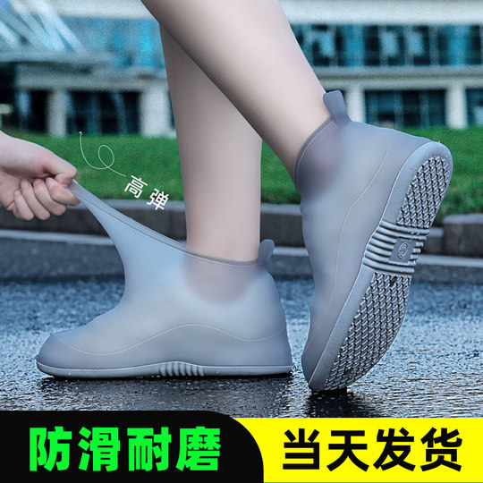 雨鞋套男女鞋套防滑防雨脚套加厚耐磨底硅胶下雨天儿童水鞋防水雪