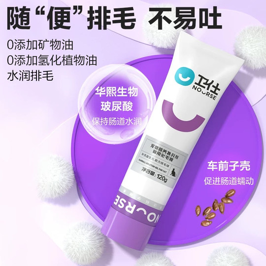 Weishihua hair cream is gentle and not easy to vomit. It is always prepared for cat raising