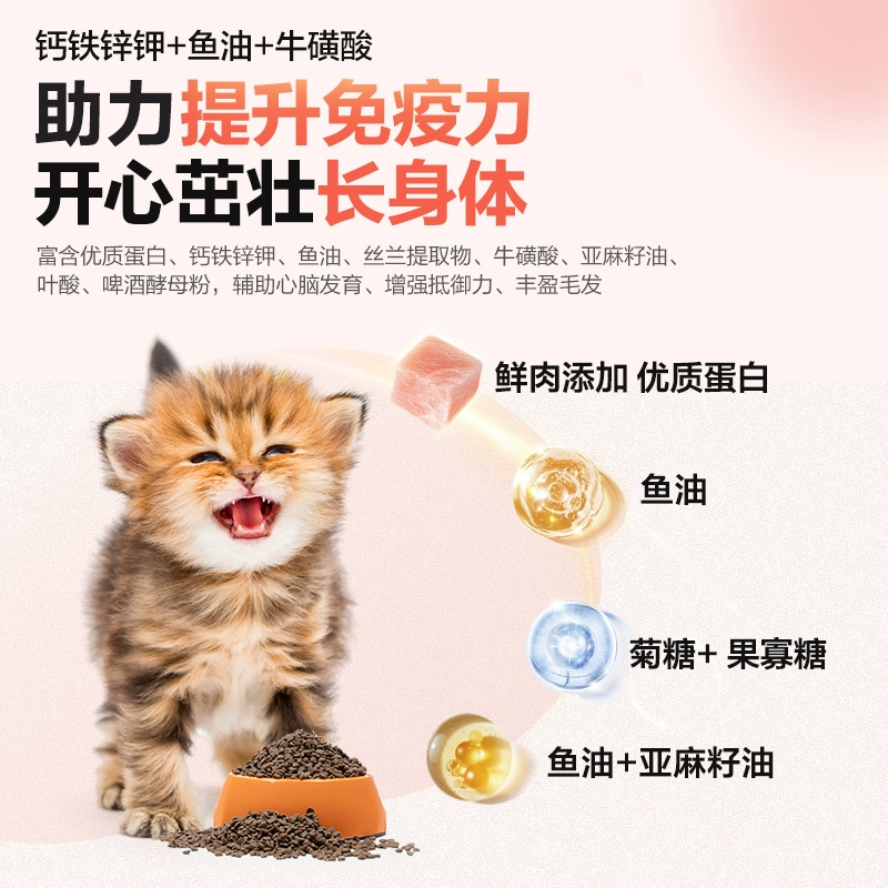 卫仕幼猫粮奶糕小猫专用冻干猫粮乳铁长肉鲜肉营养官方旗舰店正品