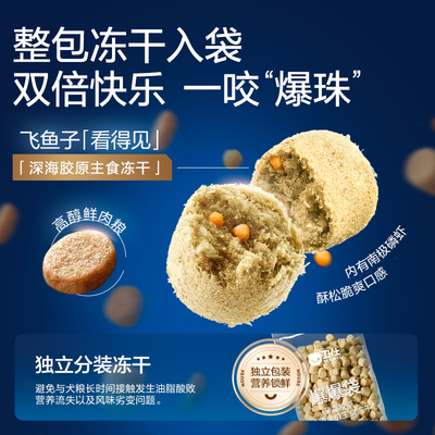 卫仕爆爆袋通用狗犬粮21天美毛