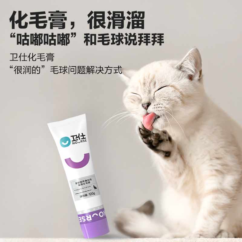 卫仕化毛膏15g猫咪专用化毛球猫草试用试吃60g鱼油肠胃营养膏卫士 - 图3