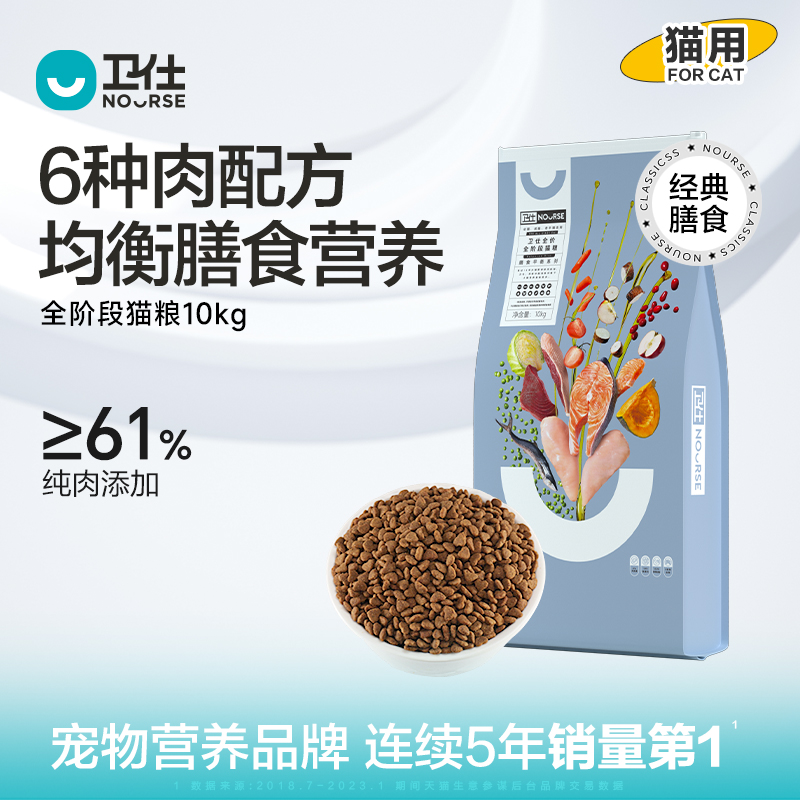 卫仕膳食猫粮成幼专用主食鸡肉鲜肉国产猫咪营养品牌官方正品10kg