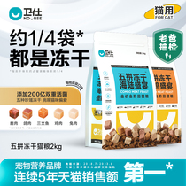 (Dad Pumping and Inspection) Westeros Five-collased Frozen Cat Food Chicken Meme to Cat High Protein Gut Young Cat Food Full Price