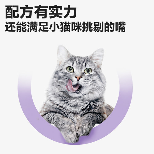 【顺丰极速达】卫仕化毛膏猫咪专用排毛化毛球片猫草片宠物维生素 - 图2