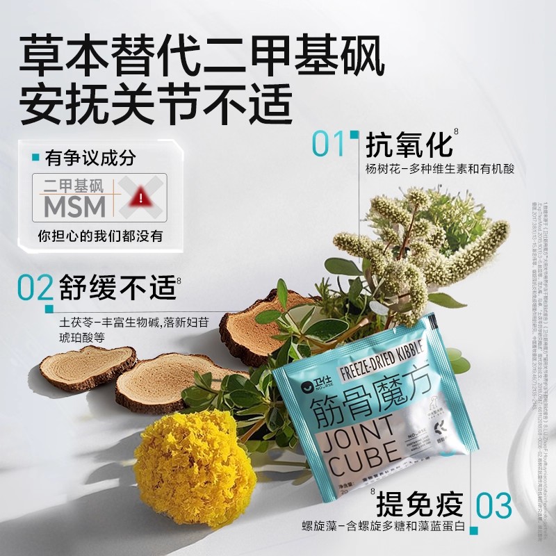 【顺丰极速达】卫仕筋骨魔方鲨鱼软骨素狗关节折耳猫咪专用钙片