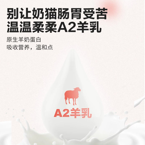 卫仕幼猫粮奶糕小猫专用冻干猫粮乳铁长肉鲜肉营养官方旗舰店正品 - 图0