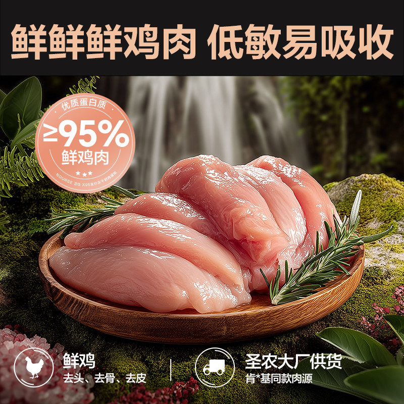 卫仕冻干主食X95鲜肉全价猫粮320g猫咪增乳英短肥布偶热销榜