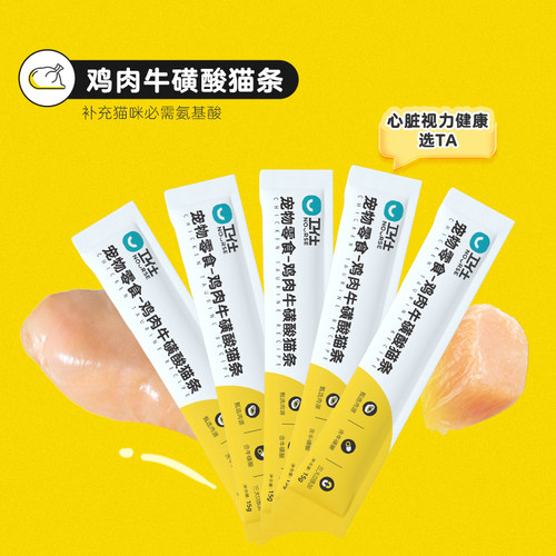 卫仕猫条桶100支整箱营养补水互动湿粮非主食猫条罐头猫粮冻干 - 图1