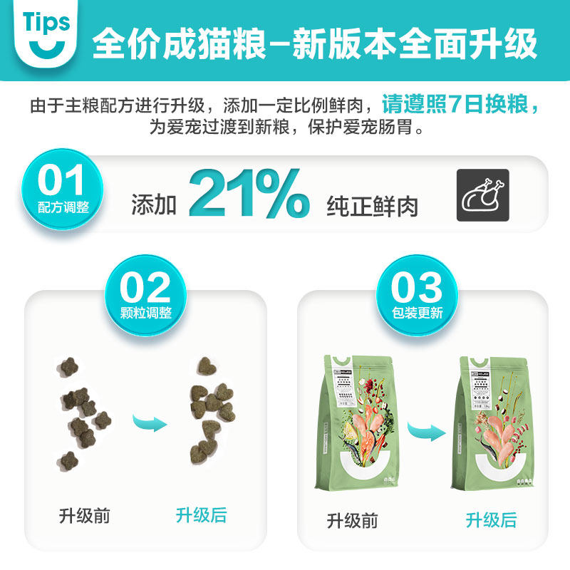 卫仕成猫1.8 kg鲜鸡肉主食增肥猫粮 nourse卫仕猫主粮