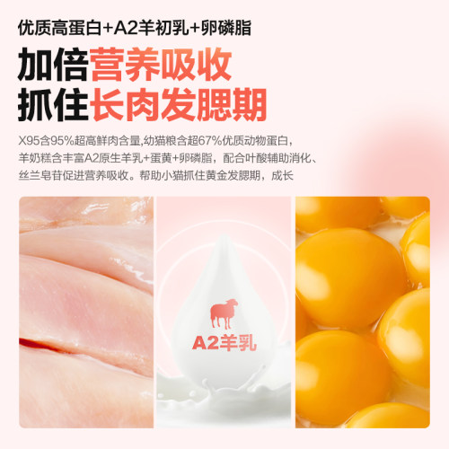 卫仕幼猫粮奶糕小猫专用冻干猫粮乳铁长肉鲜肉营养官方旗舰店正品 - 图2