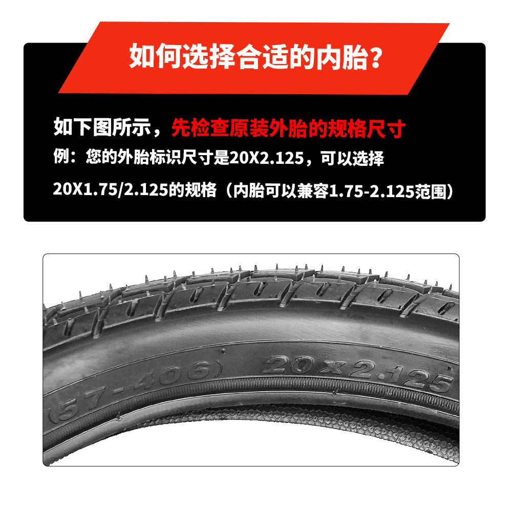 建大16/20/24/26/27.5*/1.5 1.95/2.125寸700C山地自行车公路内胎-图2