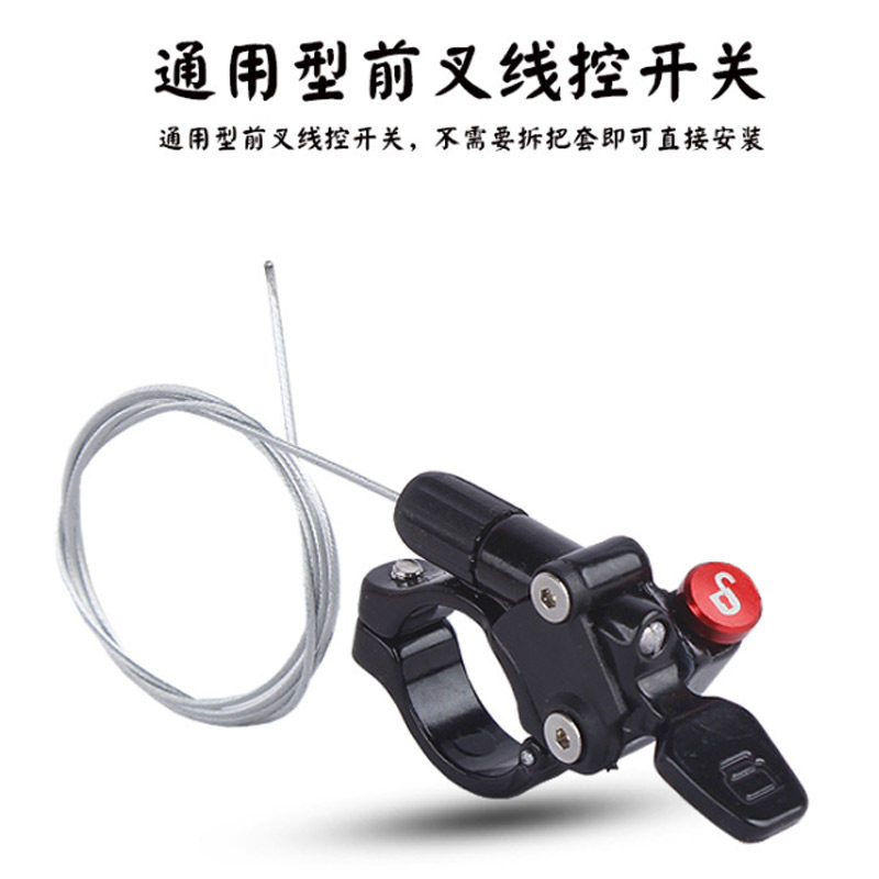 山地自行车线控避震前叉气叉肩控线控器开关修补件肩控改线控,淘宝优惠券,粉丝福利购,淘宝优惠卷