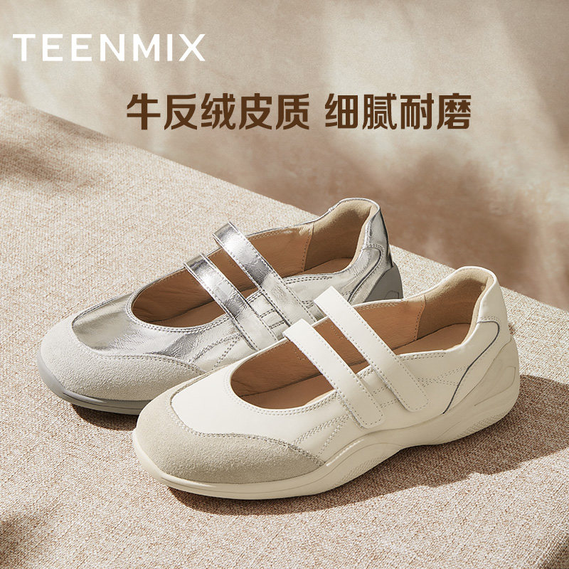 天美意2025新款百搭日常休闲约会芭蕾风女玛丽珍鞋KH008AA5,淘宝优惠券,粉丝福利购,淘宝优惠卷