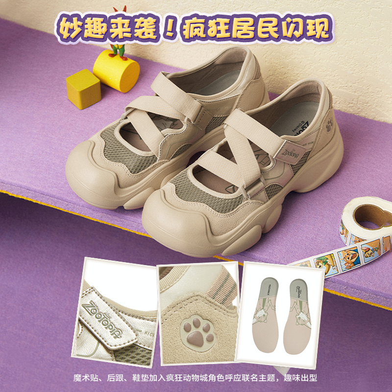 天美意2025新款商场同款疯狂动物城联名女玛丽珍鞋CKY03AQ5,淘宝优惠券,粉丝福利购,淘宝优惠卷