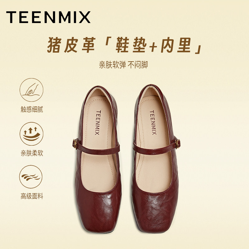 天美意2025新款商场同款法式温柔浅口平底女玛丽珍鞋BL101AQ5,淘宝优惠券,粉丝福利购,淘宝优惠卷