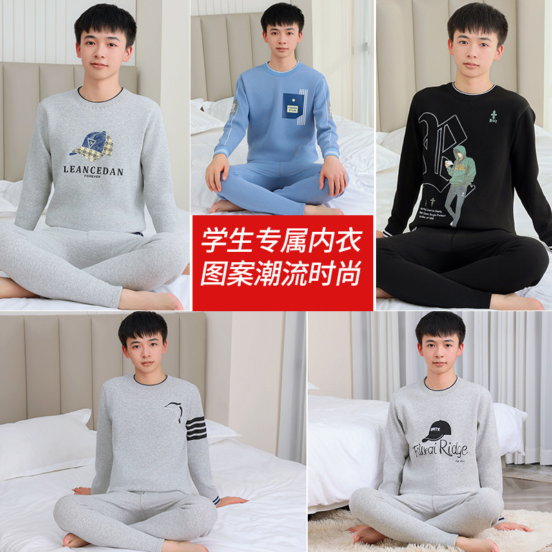 青少年男士保暖衣加绒加厚初中生外穿打底男生高中学生保暖内衣男