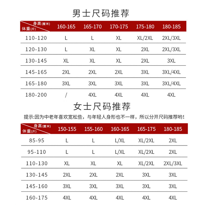 中老年保暖内衣男加绒加厚冬季老年人爸爸妈妈高领秋衣秋裤套装女