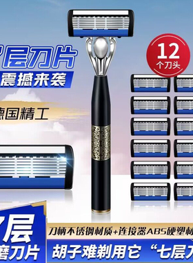 原装德国进口锋速7层手动剃须刀