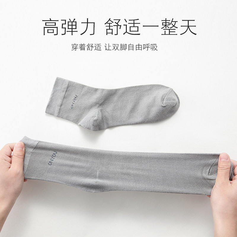 欧林雅男吸汗运动竹炭竹纤维袜子 欧林雅江畔短袜/打底袜/丝袜/美腿袜