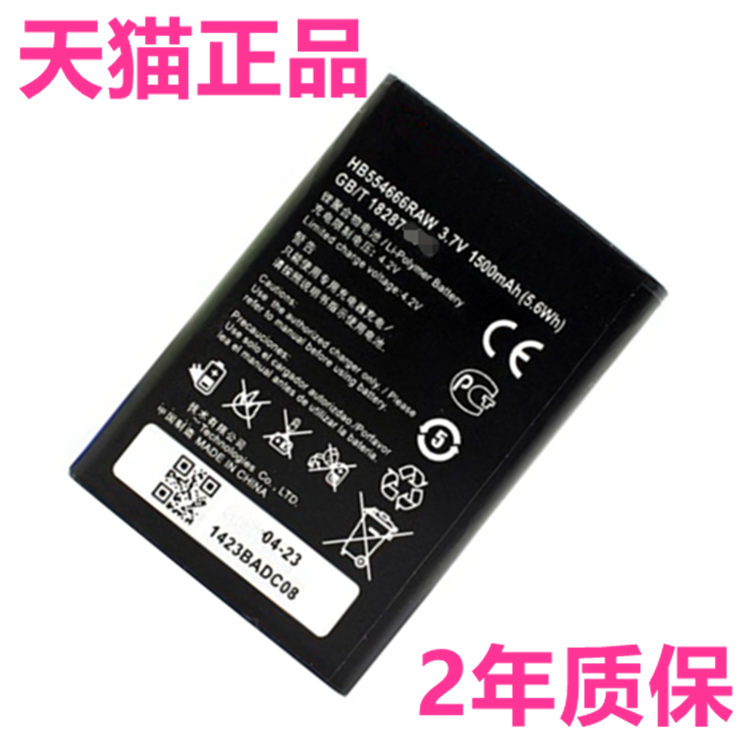 适用华为E5373U-819 EC5377u-872 E5375正品WiFi mifi无线路由器E5356上网卡HB554666RAW电池E5373手机HB5F2H