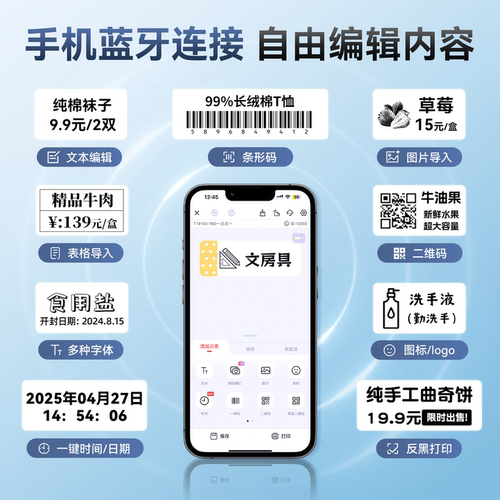 精臣D110价格打码机标签机超市商品标价签手持小型贴标打码一体打价器食品生产日期服装店打价格标签打印机 - 图2