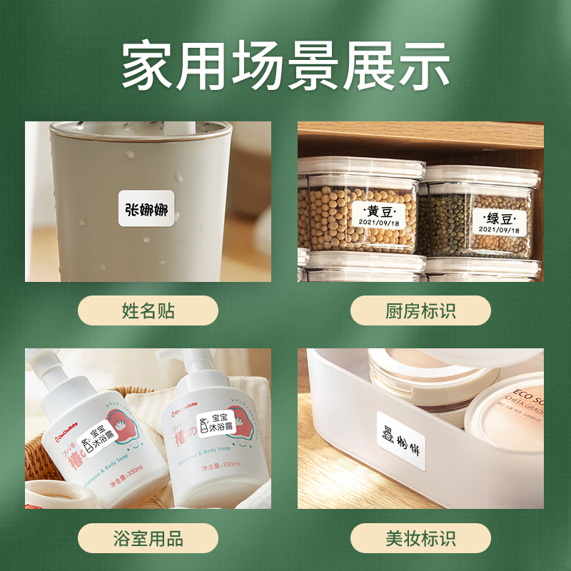 【D11/D110/D101量贩装】精臣标签纸标价纸超市商品服装店打价格标签贴纸打价纸热敏不干胶打印纸10卷装 - 图1