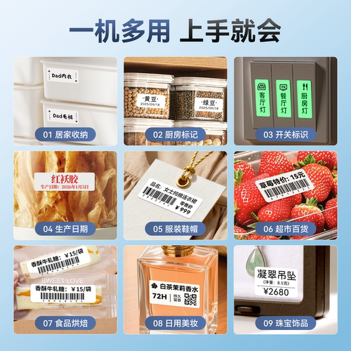 精臣D110价格打码机标签机超市商品标价签手持小型贴标打码一体打价器食品生产日期服装店打价格标签打印机 - 图0