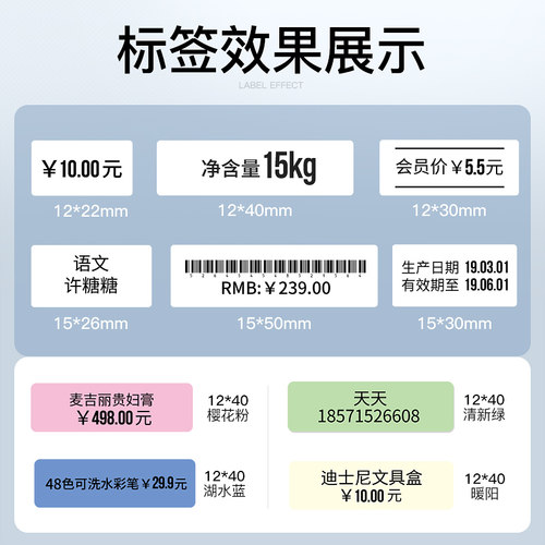 【D11/D110/D101卡通动物】精臣标签纸手账贴纸可爱彩色创意校园系便签家用姓名贴收纳热敏不干胶打印纸-图0