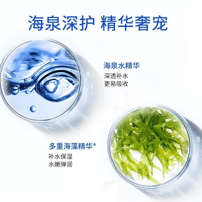 水密码精华海泉深透细肤水爽肤水 沃家化妆品化妆水/爽肤水