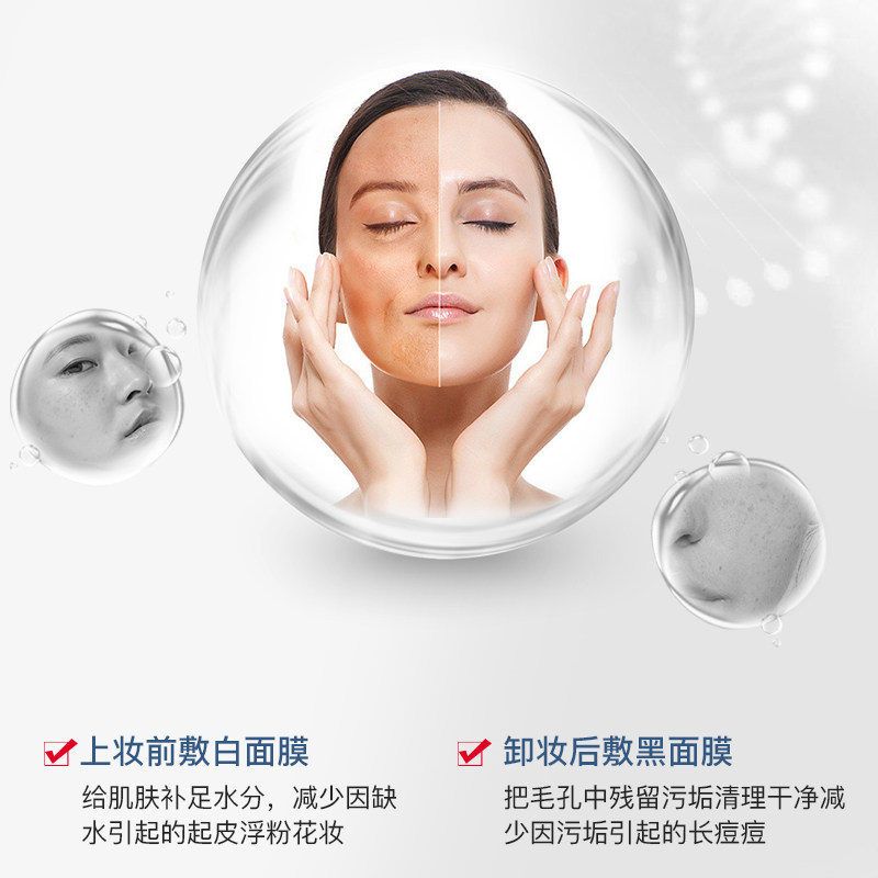 水密码面膜补水保湿美白官方黑面膜 沃家化妆品面部护理套装