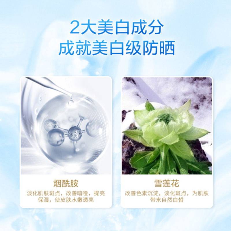  沃家化妆品防晒霜