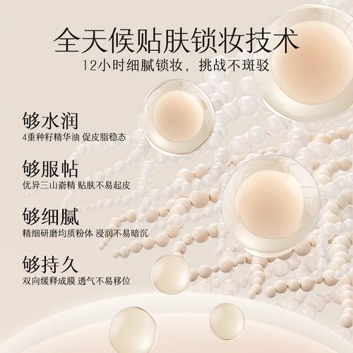 MARIE DALGAR/玛丽黛佳种籽贴肤锁妆气垫持妆干皮柔光肌滋润粉底 - 图0