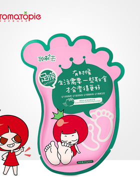 TOMATOPIE番茄派保养足膜