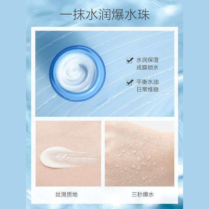 水密码补水滋润嫩肤男女提亮保湿霜 沃家化妆品乳液/面霜