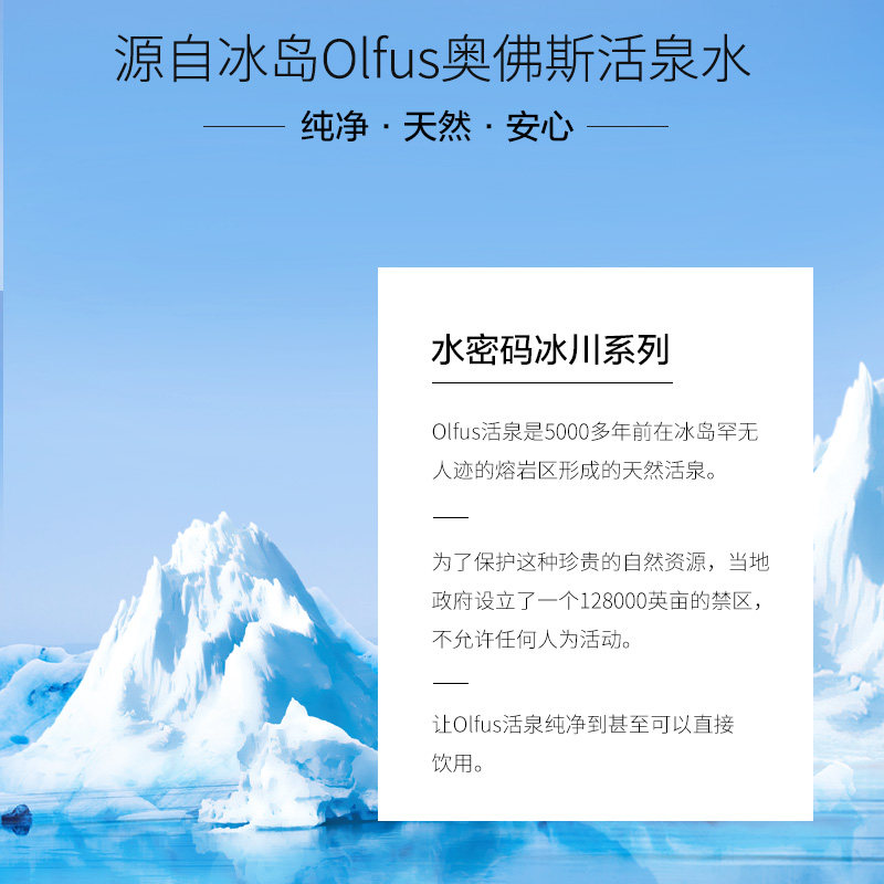 水密码补水套装冰川水乳洁面嫩肤 沃家化妆品面部护理套装