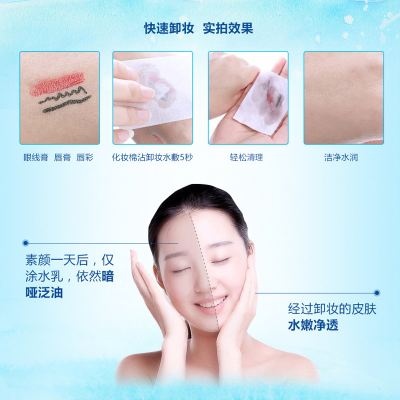 水密码脸部清洁脸三合一卸妆卸妆水 沃家化妆品卸妆