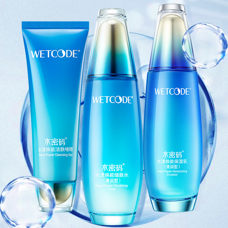  沃家化妆品面部护理套装